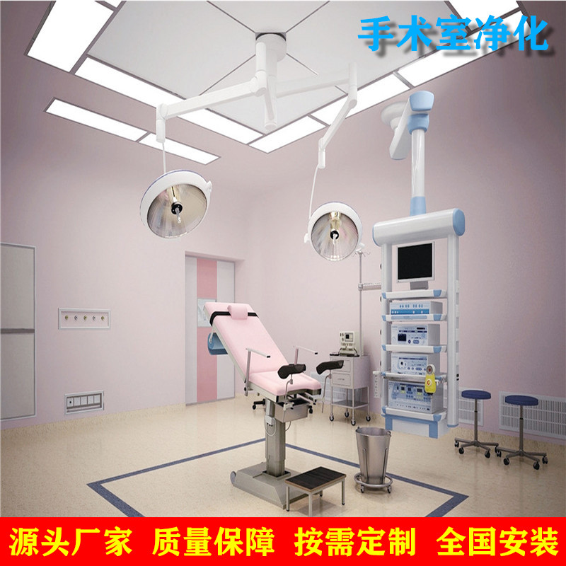 手术室净化施工 手术室净化施工