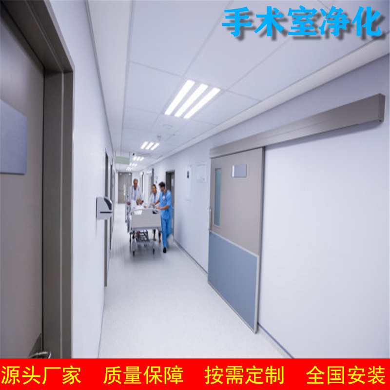 手术室净化