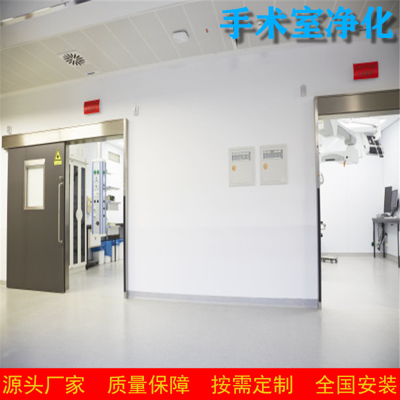 手术室净化与辅佐用房应用