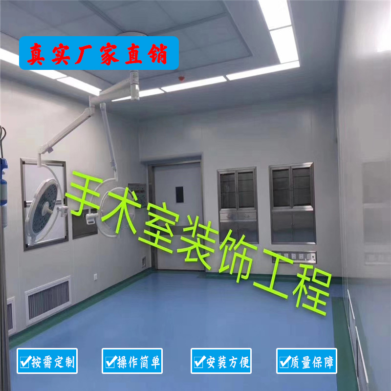 运行管理手术室净化系统需要知道的事项