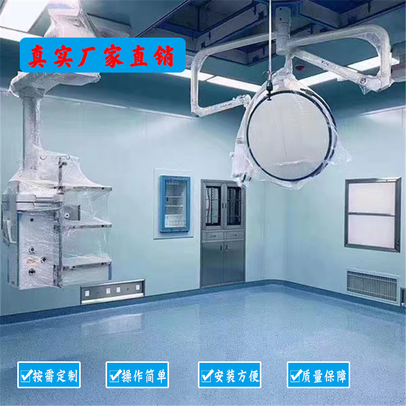 医院手术室净化 医院手术室净化