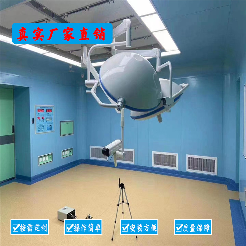 手术室净化