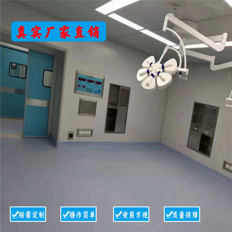 层流净化手术室