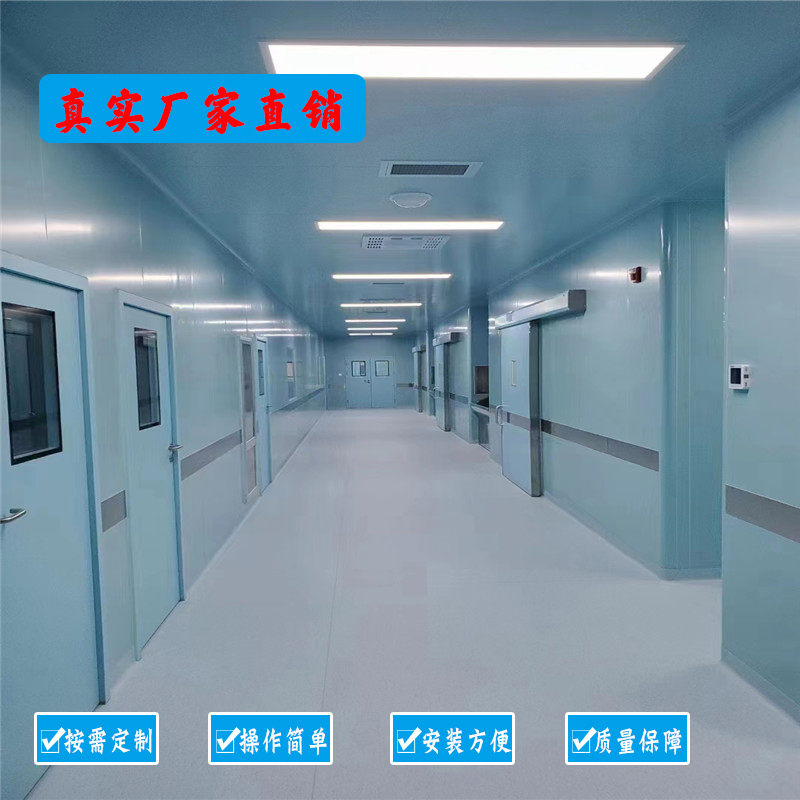 医院手术室净化装修设计标准