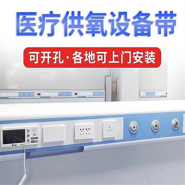 中心供氧