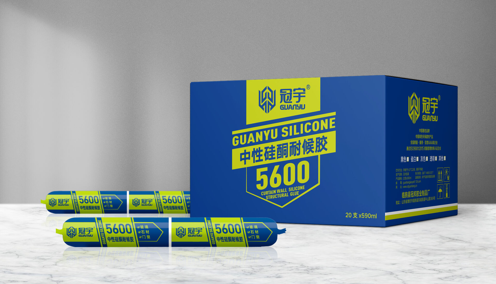 冠宇5600中性硅酮耐候胶