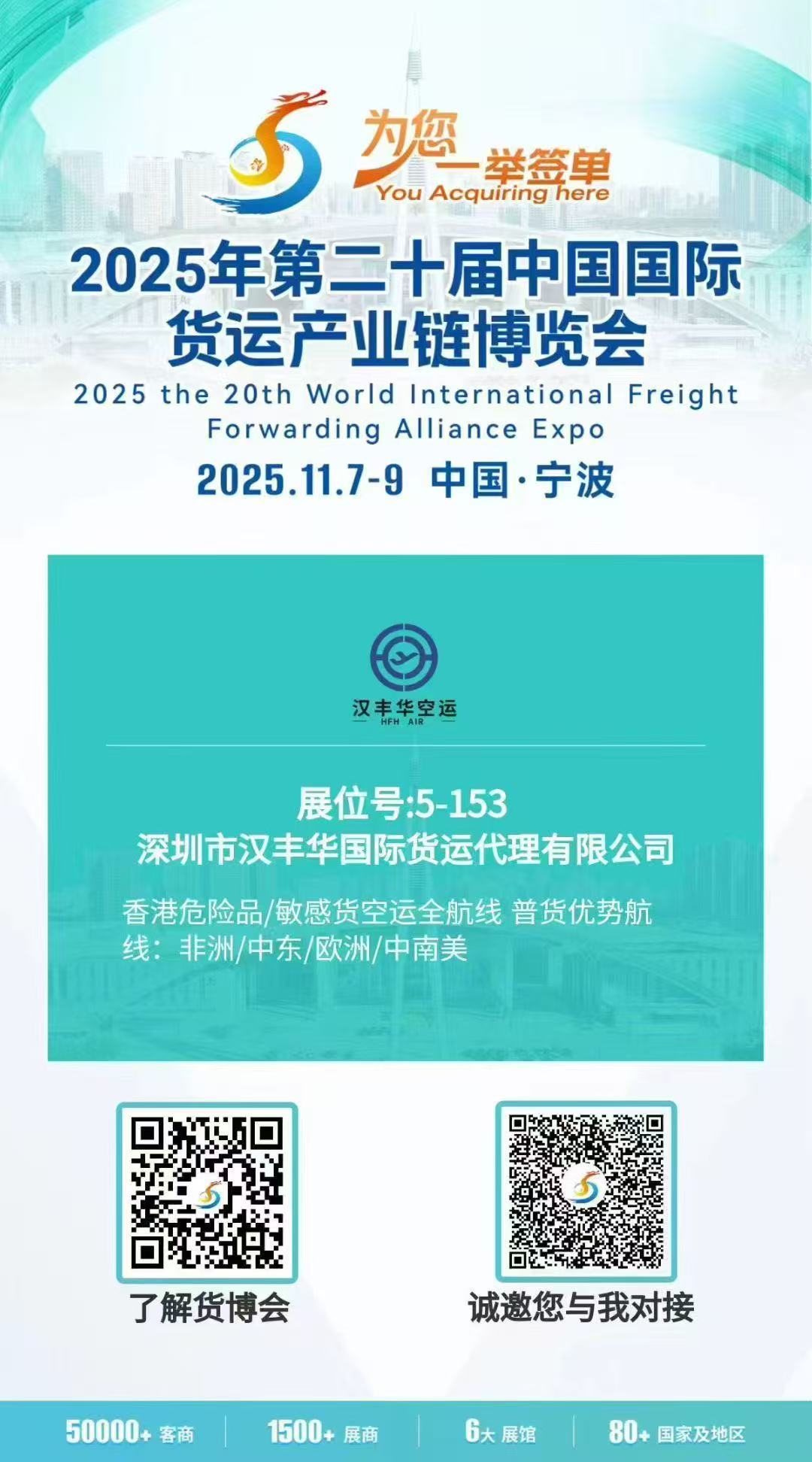 2025.11.7-11.9宁波展会 (2)