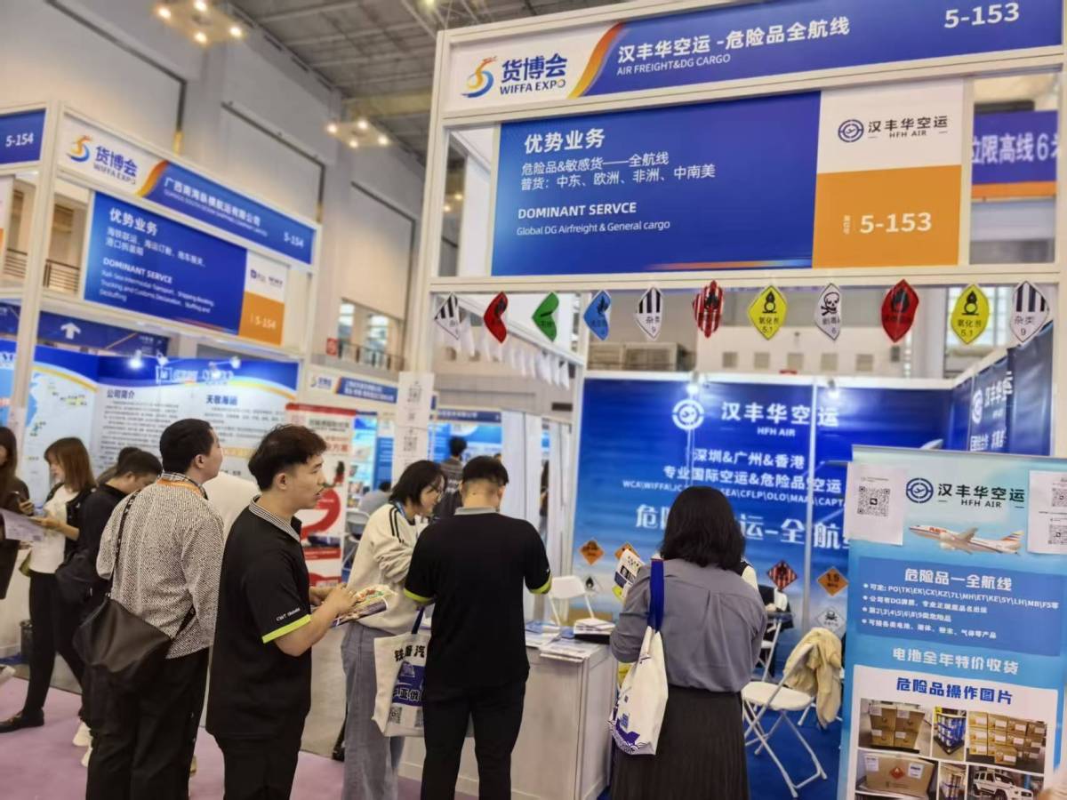 2025.11.8宁波展会-2