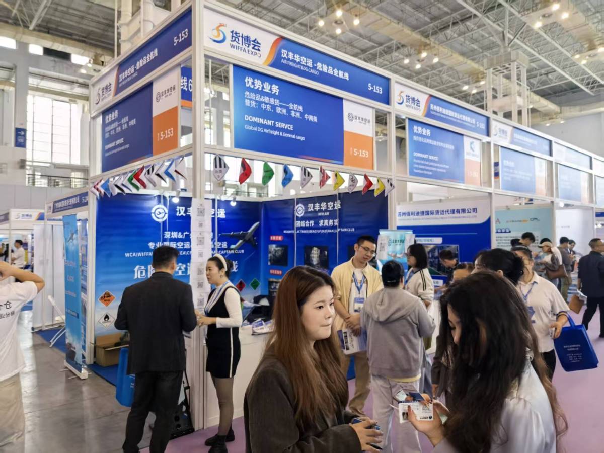 2025.11.8宁波展会-8