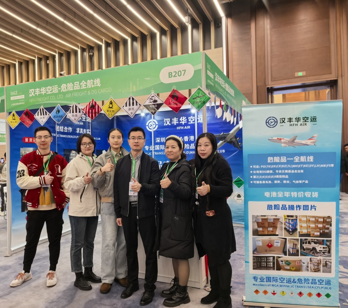 上海物流展11.19-2 上海物流展11.19-2