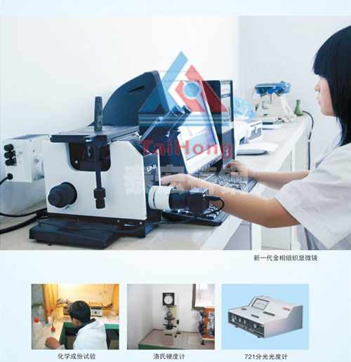 检验设备-显微镜(金相组织)