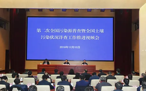 第二次全國(guó)污染源普查暨全國(guó)土壤...