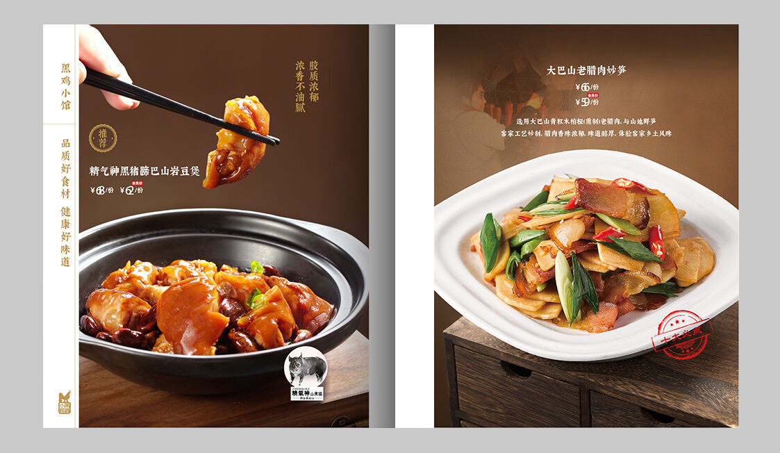 黑鸡小馆2.jpg