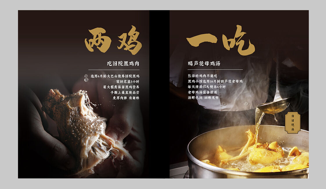 黑鸡小馆5.jpg