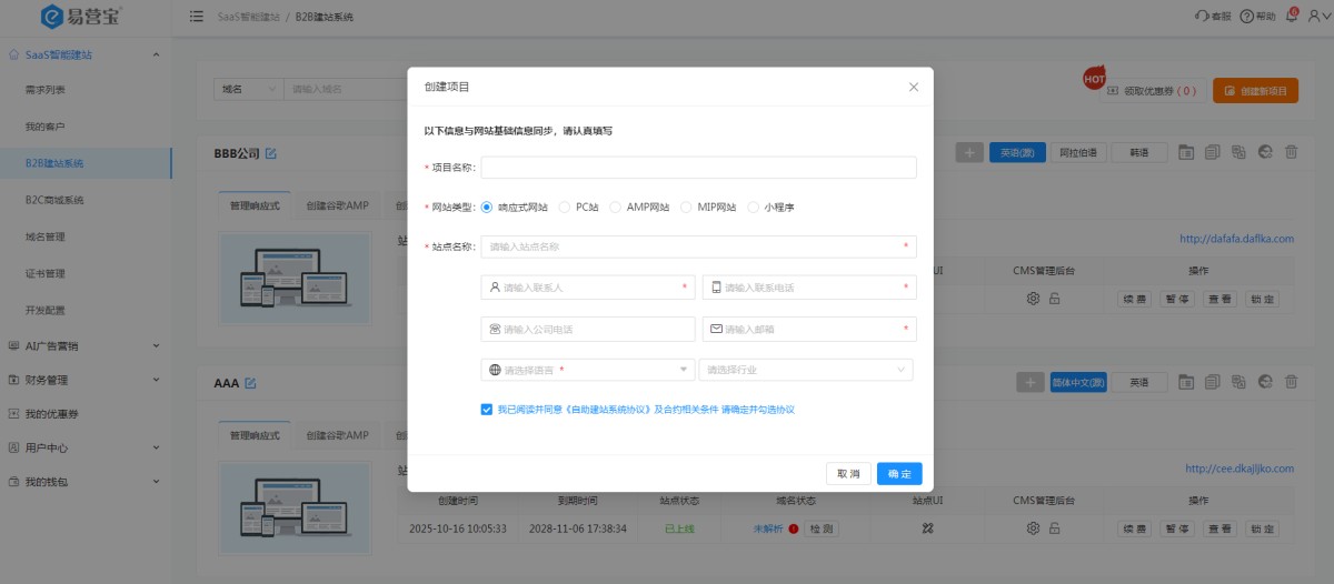 网站建设 网站建设