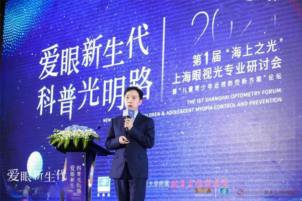 聚力前行，科普光明： 医政企携手上海眼视光行业 共建青少年近视防控生态圈 