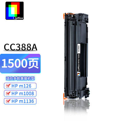 Qoffic 88a硒鼓適用hp1106/1108/M1213/1216/1136/M202 【CC388A黑色硒鼓】1500頁 Qoffic 88a硒鼓適用hp1106/1108/M1213/1216/1136/M202 【CC388A黑色硒鼓】1500頁
