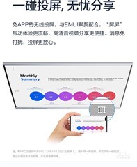 華為IdeaHub Board 86