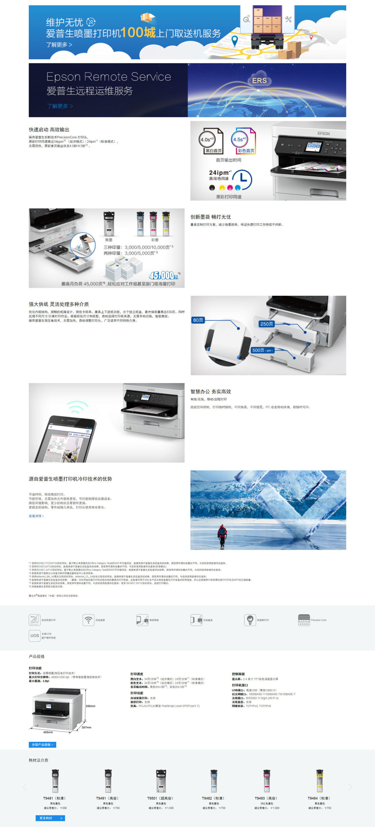 Epson WF-C5290a.jpg