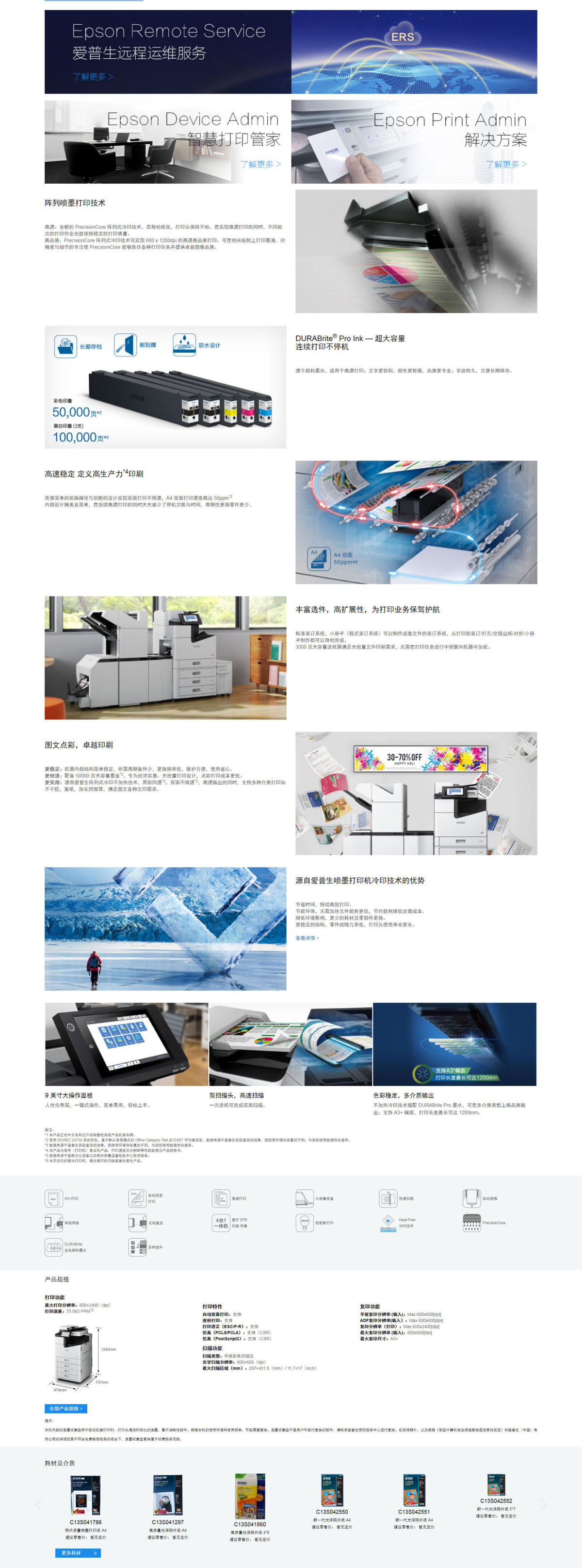 Epson WF-C20750c.jpg