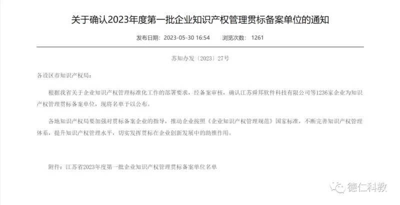 微信图片_20230606084347.png