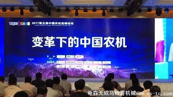 “希森天成”品牌，荣获2016年中国农业机械年度成长自主品牌“金禾奖”