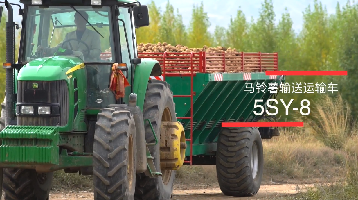 5SY-8 马铃薯输送运输车