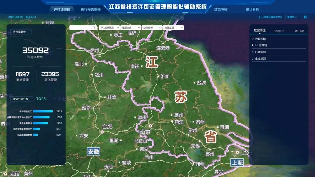 打造平臺(tái) 智能輔助 江蘇全面提升排污許可管理信息化水平