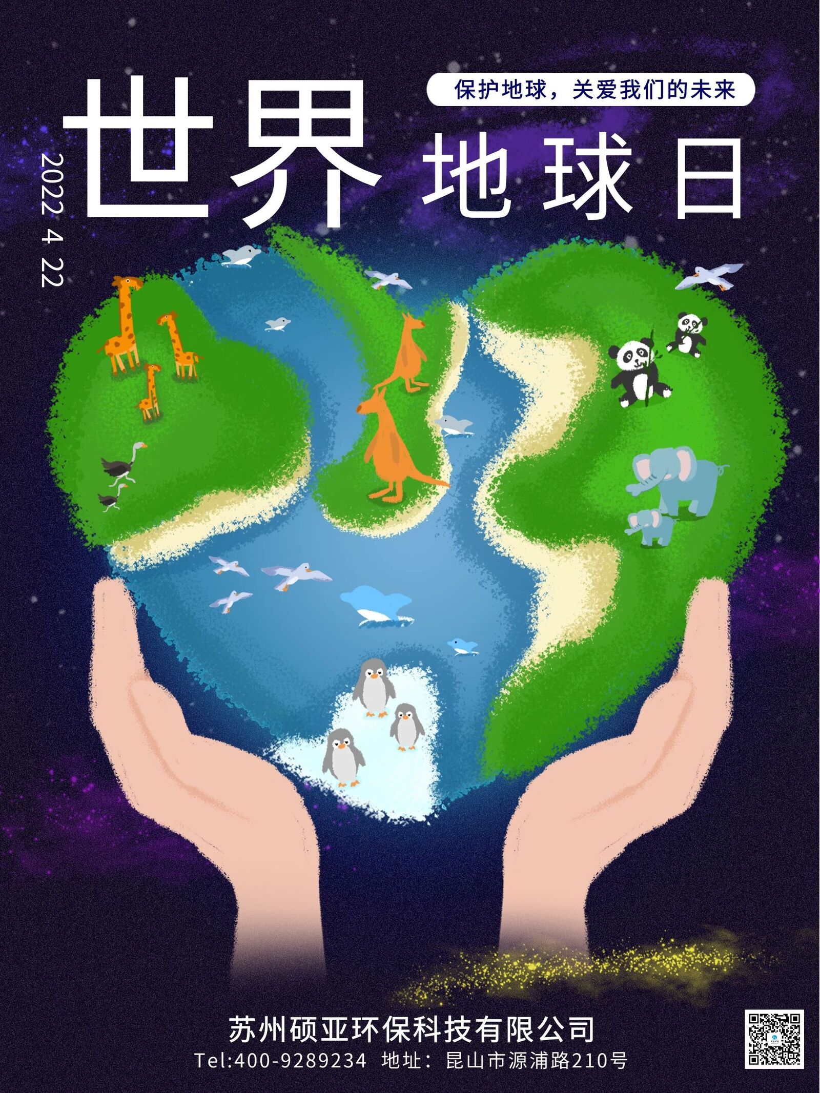 世界地球日|且以江河湖海，與世界同頻呼吸