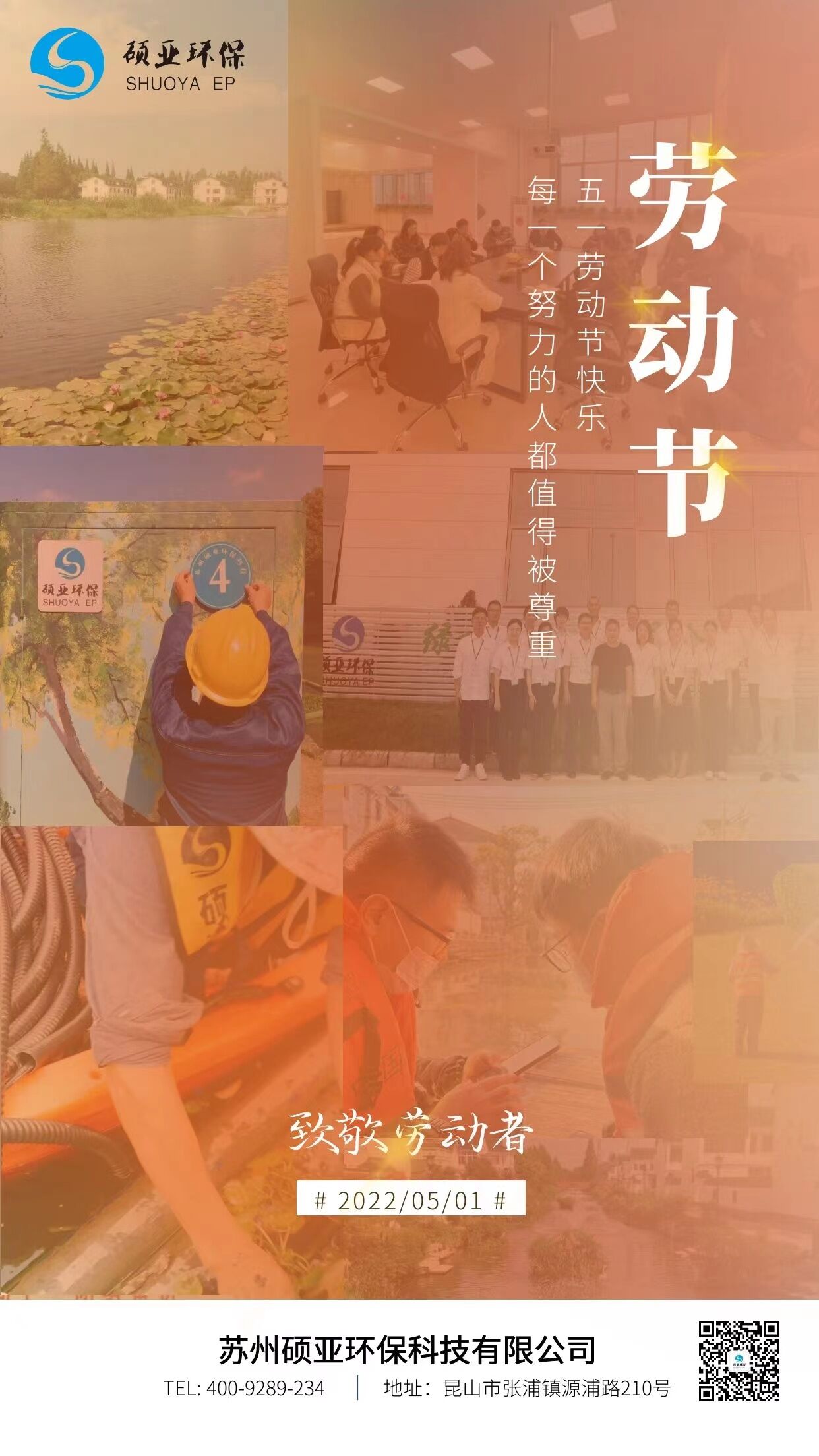 勞動節(jié)|以匠人之心，于山水間耕耘