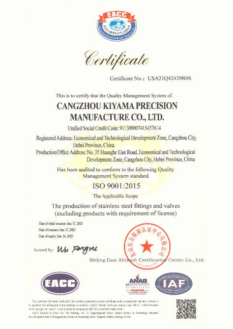 质量认证英文.jpg