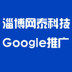 萊州外貿(mào)推廣選哪家？