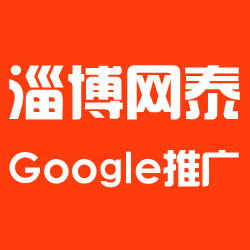 萊州外貿(mào)推廣怎么收費(fèi)？