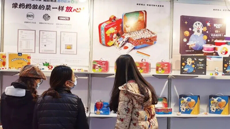 The 12th China Processing Trade Products Fair