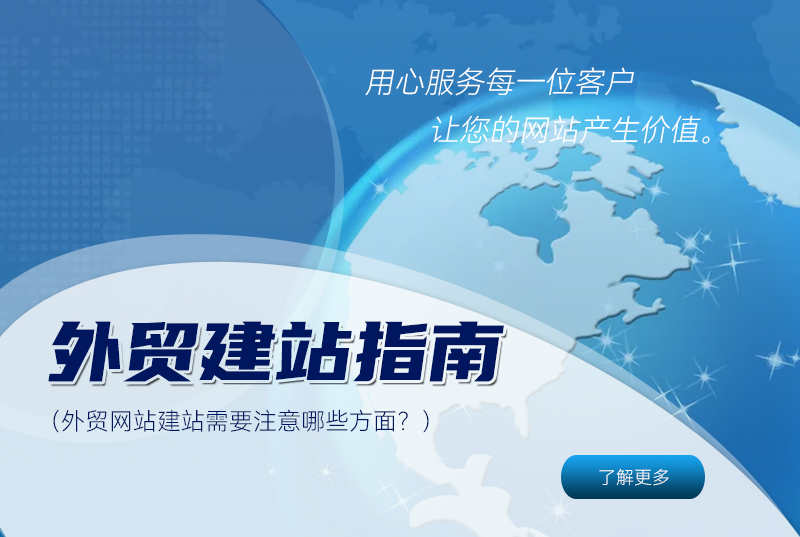 建站是用模板好还是定制化好