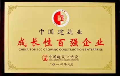 2014年成长性百强企业