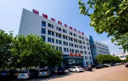 淄博市职业病防治医院病房楼--“泰山杯”