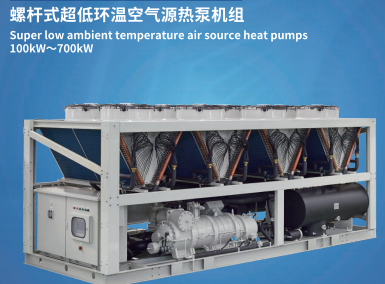 空气源热泵