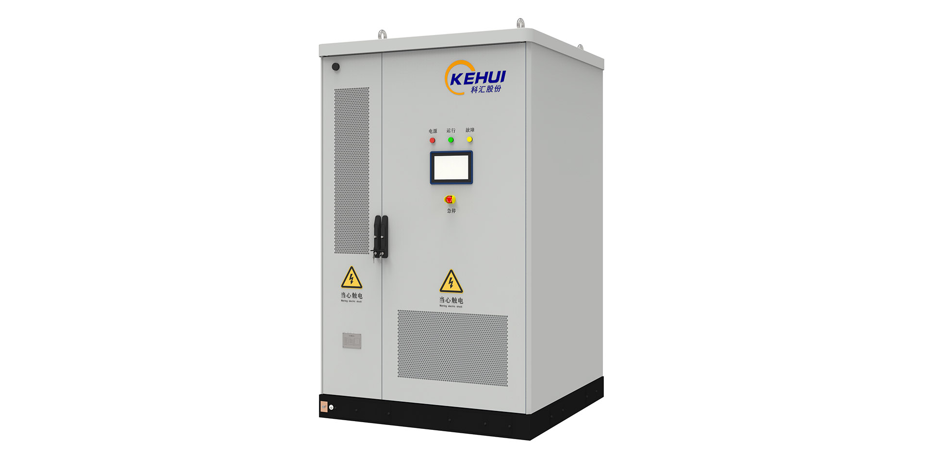 微網(wǎng)型柜式儲(chǔ)能系統(tǒng)