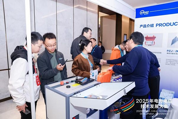 金沙9159游乐场股份参展2025年电力电缆技术发展大会3 金沙9159游乐场股份参展2025年电力电缆技术发展大会3