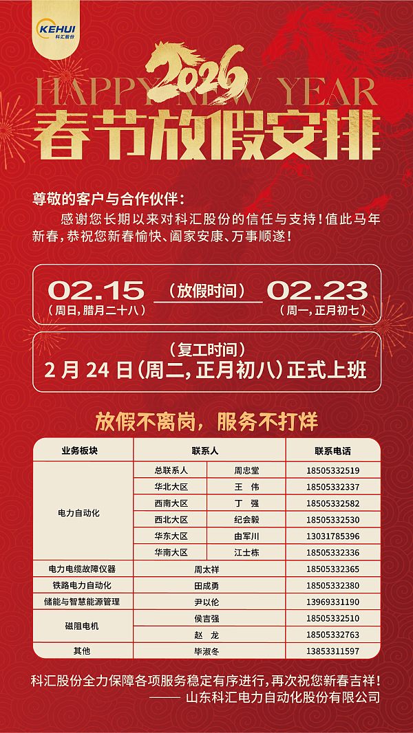放假不离岗 服务不打烊——维多利亚老品牌vic3308春节服务安排