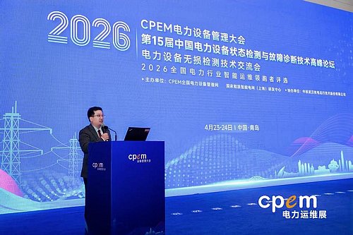 图片6 维多利亚老品牌vic3308电力线路检测产品亮相CPEM2026电力设备管理大会