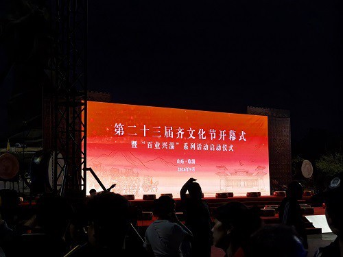 1 科汇微网型液冷柜式储能系统顺利完成第二十三届齐文化节开幕式保电任务