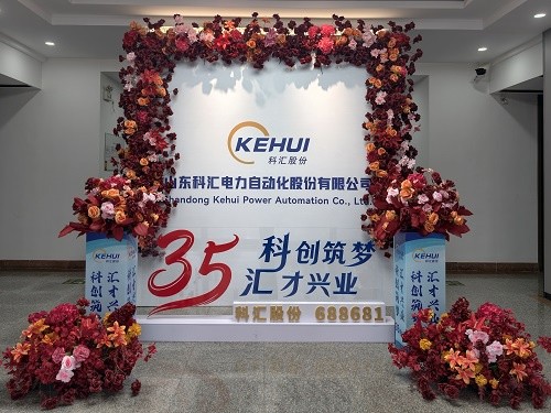 大厅 卅五春秋匠心筑梦 初心如磐再起新程 | 科汇公司举办庆祝35周年开放日活动