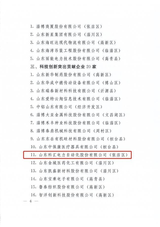 落實突破 持續(xù)創(chuàng)新3.jpg