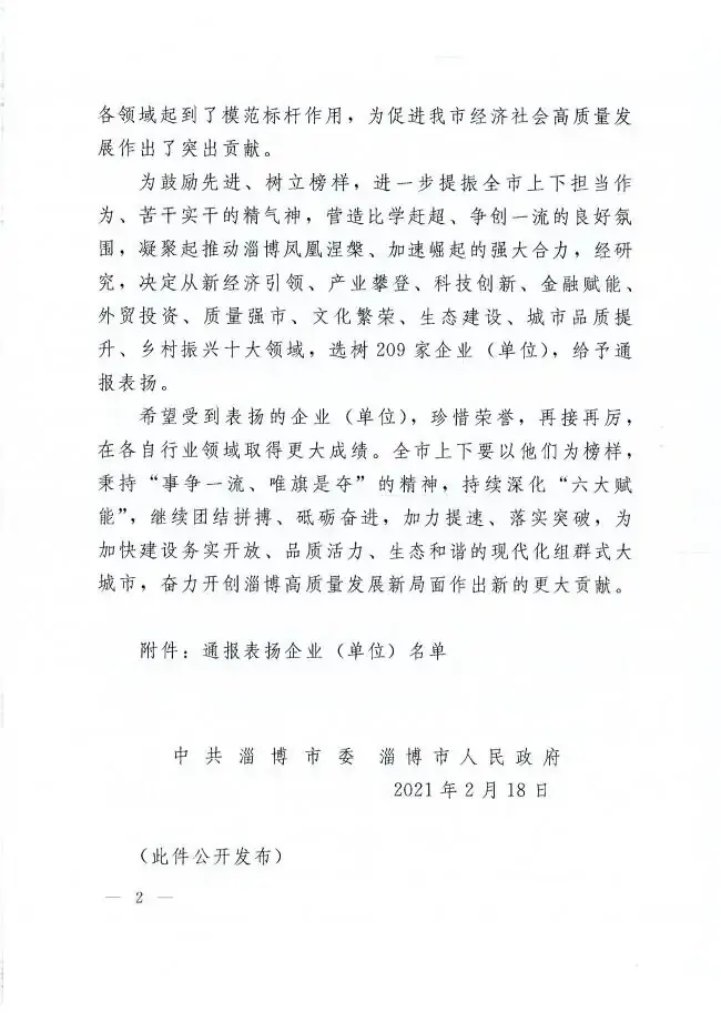 落实突破 持续创新2.jpg