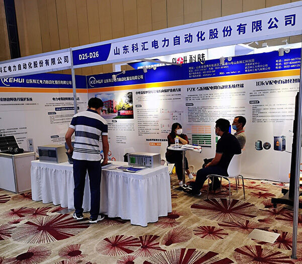 公司應(yīng)邀參加“2020年第十一屆配電自動(dòng)化技術(shù)應(yīng)用論壇”1.jpg