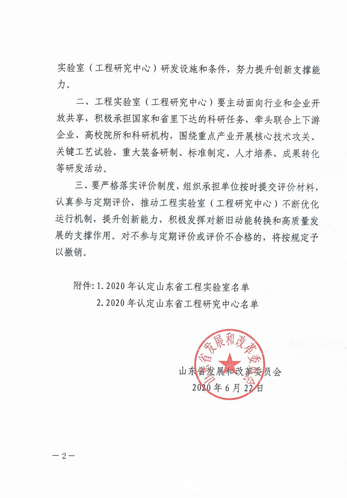 公司獲批2.jpg