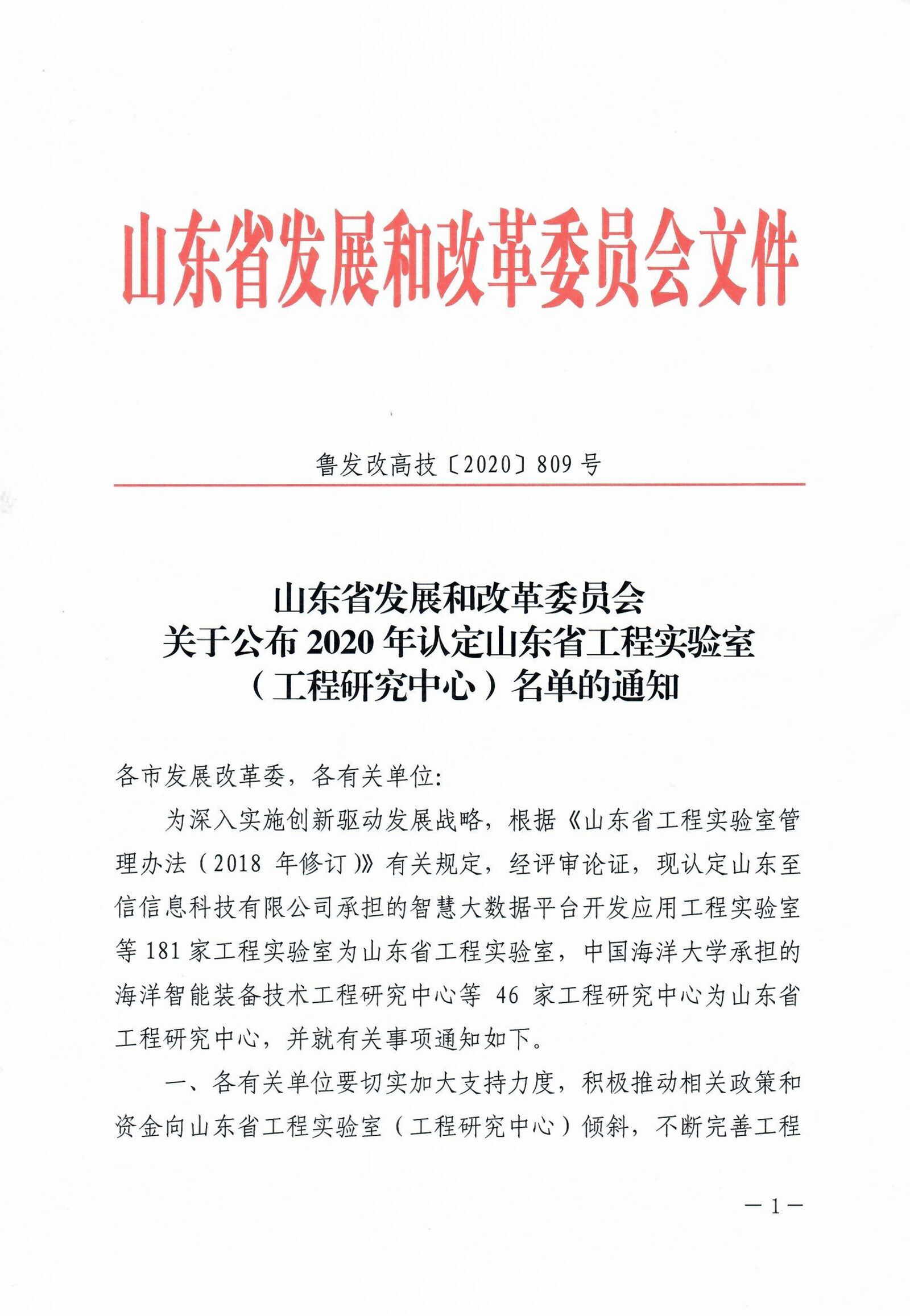 公司獲批1.jpg