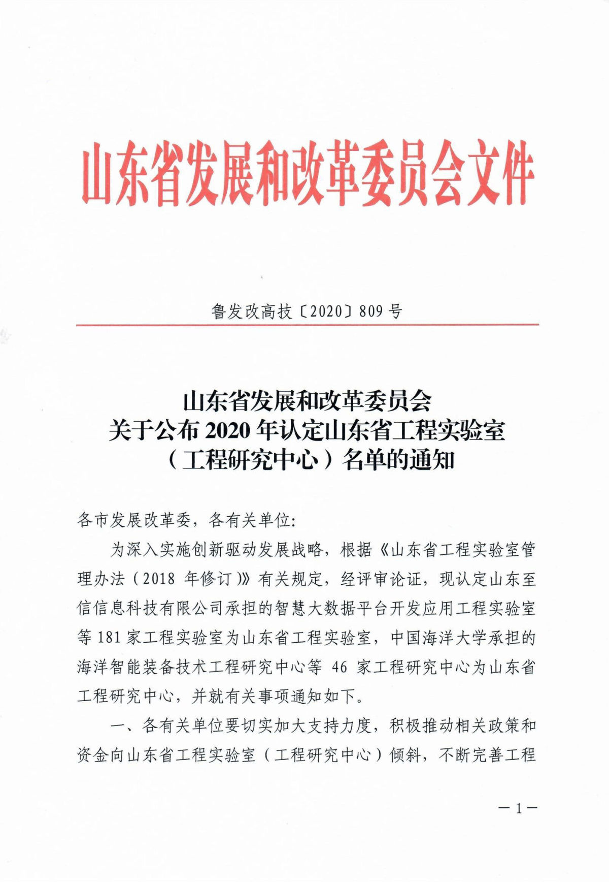 公司獲批1.jpg